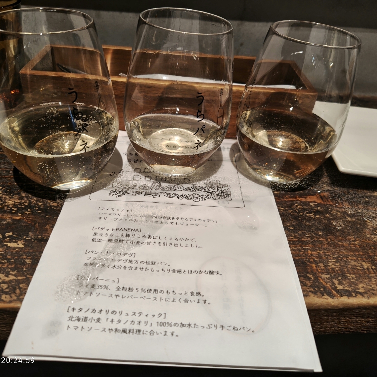 ハル1119さんが投稿した立ち飲みベーカリー うらパネに関する口コミの画像