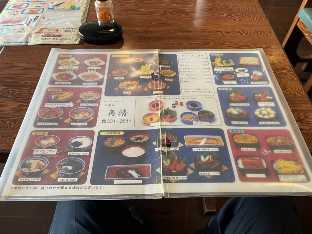 fumiさんが投稿した角清に関する口コミの画像