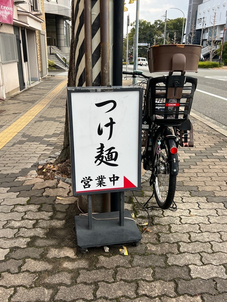 pyonpyono3さんが投稿したつけ麺 一心に関する口コミの画像
