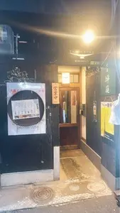 tsuboniwa