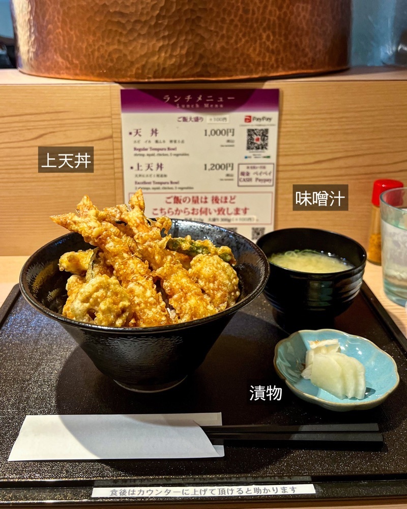 masayan.310さんが投稿した健菜天　佳川に関する口コミの画像