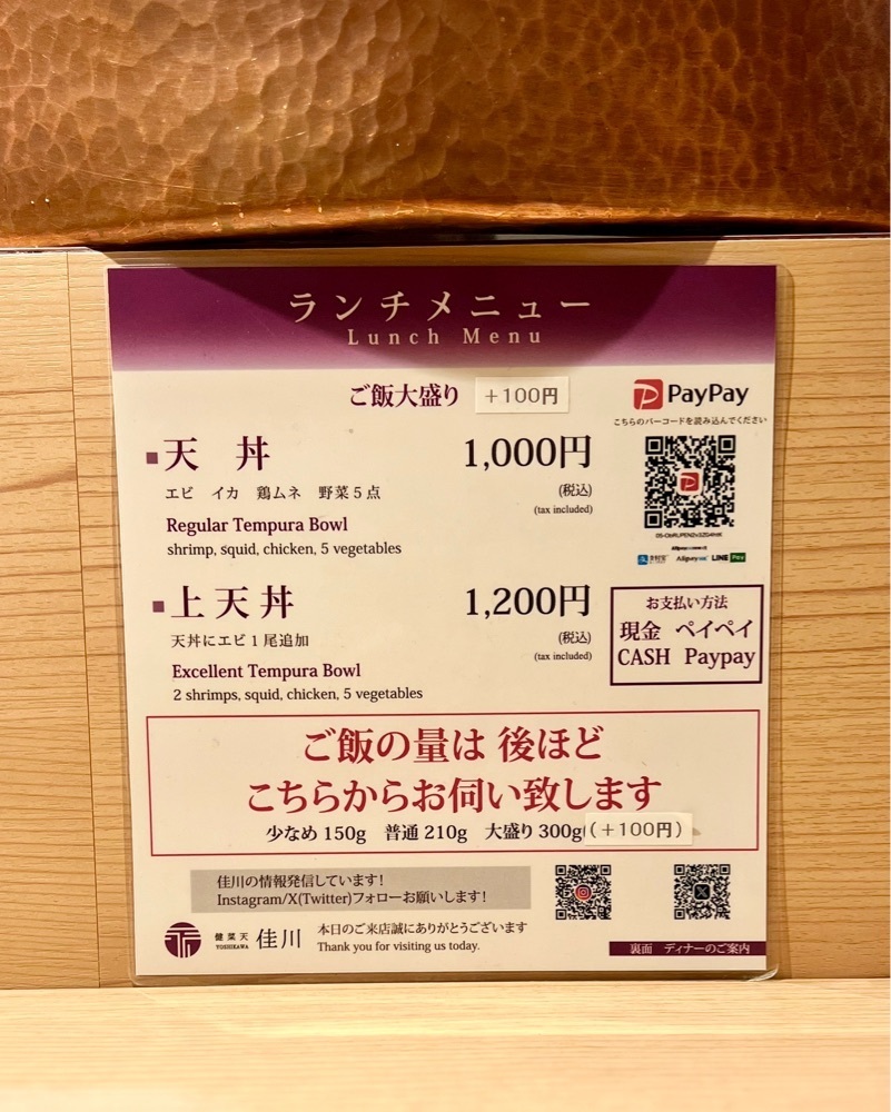masayan.310さんが投稿した健菜天　佳川に関する口コミの画像