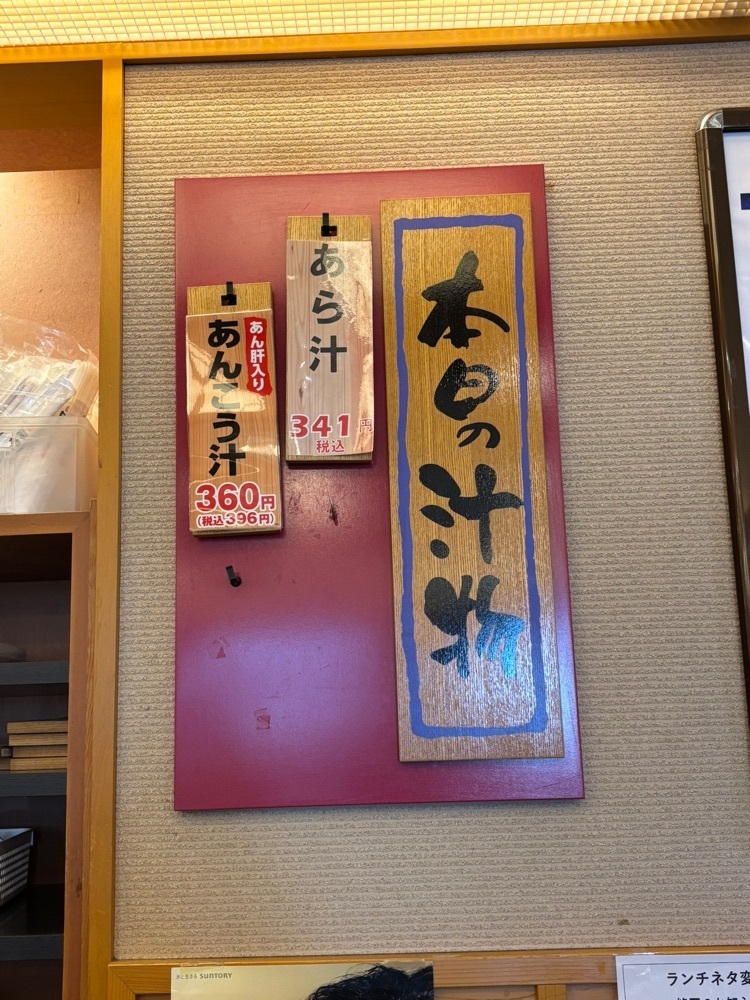 それなはとけさんが投稿したがってん寿司 富岡店に関する口コミの画像