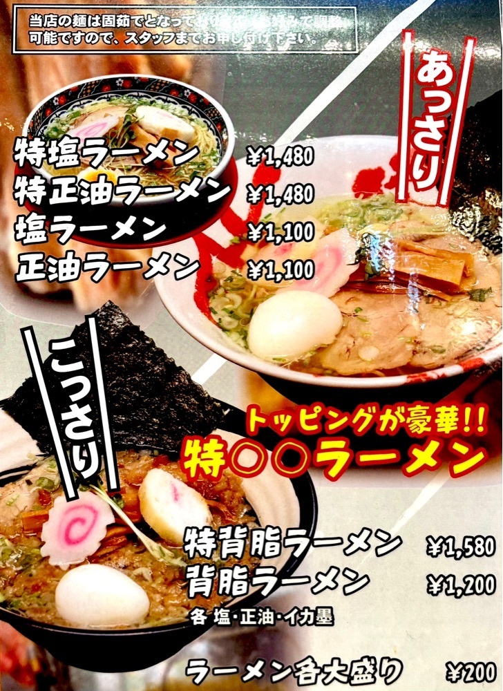 満腹次郎0843さんが投稿したあじさい 新千歳空港店に関する口コミの画像