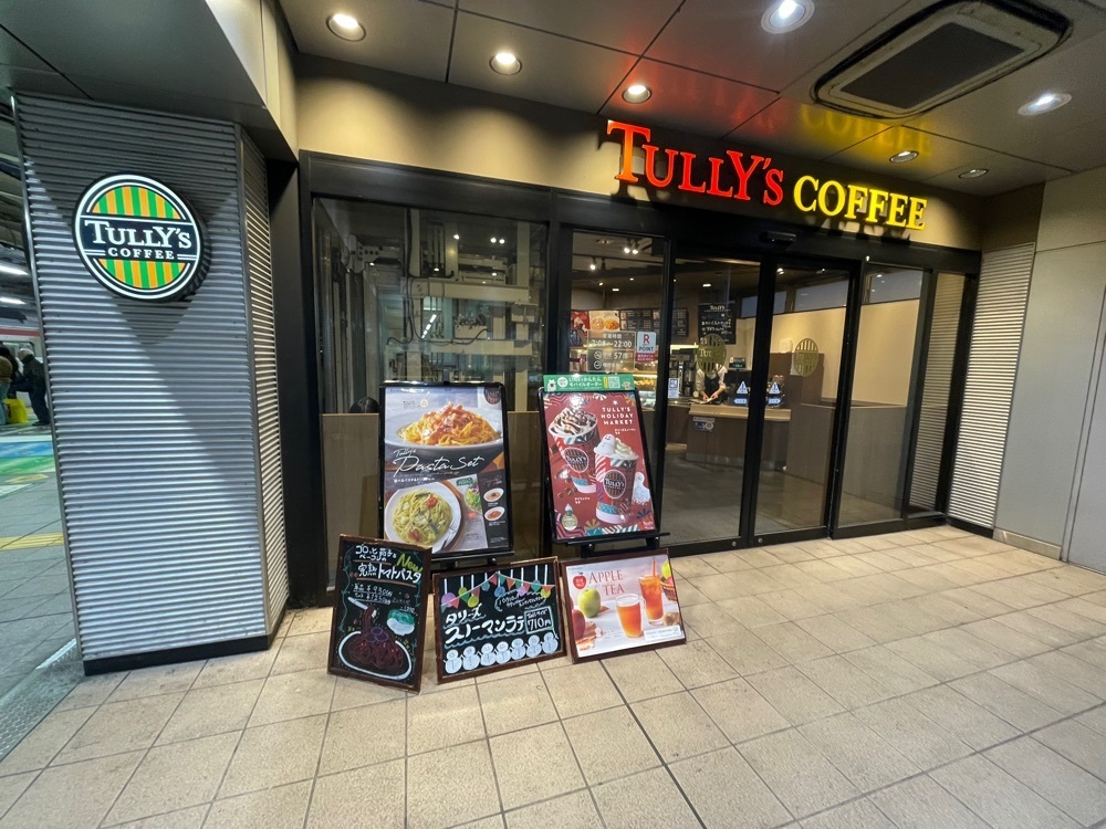 fumiさんが投稿したタリーズコーヒー ウィズ イトーヤ 京急横浜駅店（TULLYS COFFEE with itoya）に関する口コミの画像