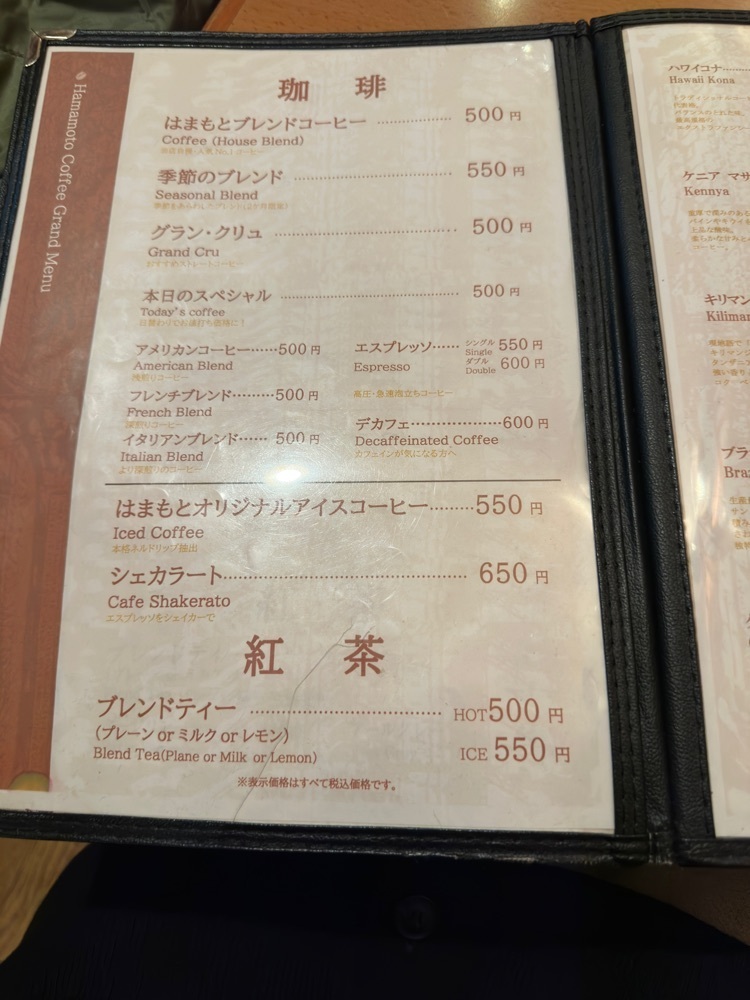 かめ_メグミさんが投稿したはまもとコーヒーに関する口コミの画像