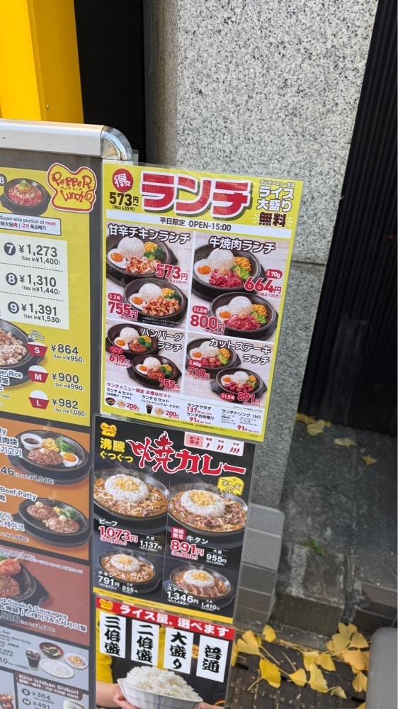 【東京近郊】居酒屋勝手にレビューさんが投稿したペッパーランチ 秋葉原中央通り店（Pepper Lunch）に関する口コミの画像