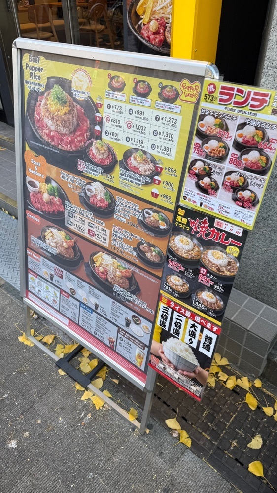 【東京近郊】居酒屋勝手にレビューさんが投稿したペッパーランチ 秋葉原中央通り店（Pepper Lunch）に関する口コミの画像