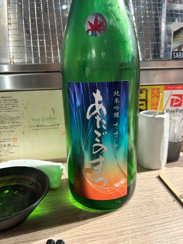Rei Ouchiさんが投稿したさば銀に関する口コミの画像