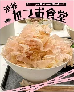 かつお食堂