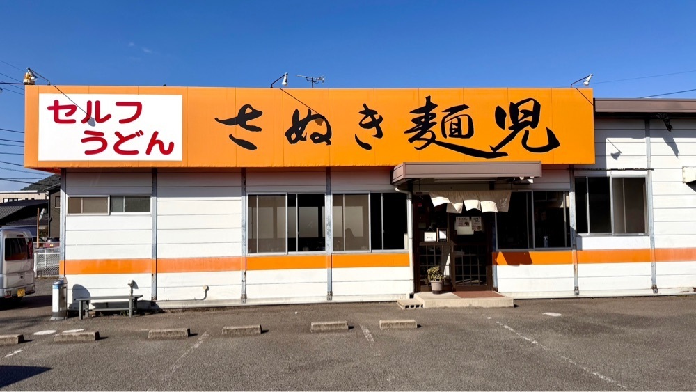 かずくんさんが投稿したさぬき麺児に関する口コミの画像