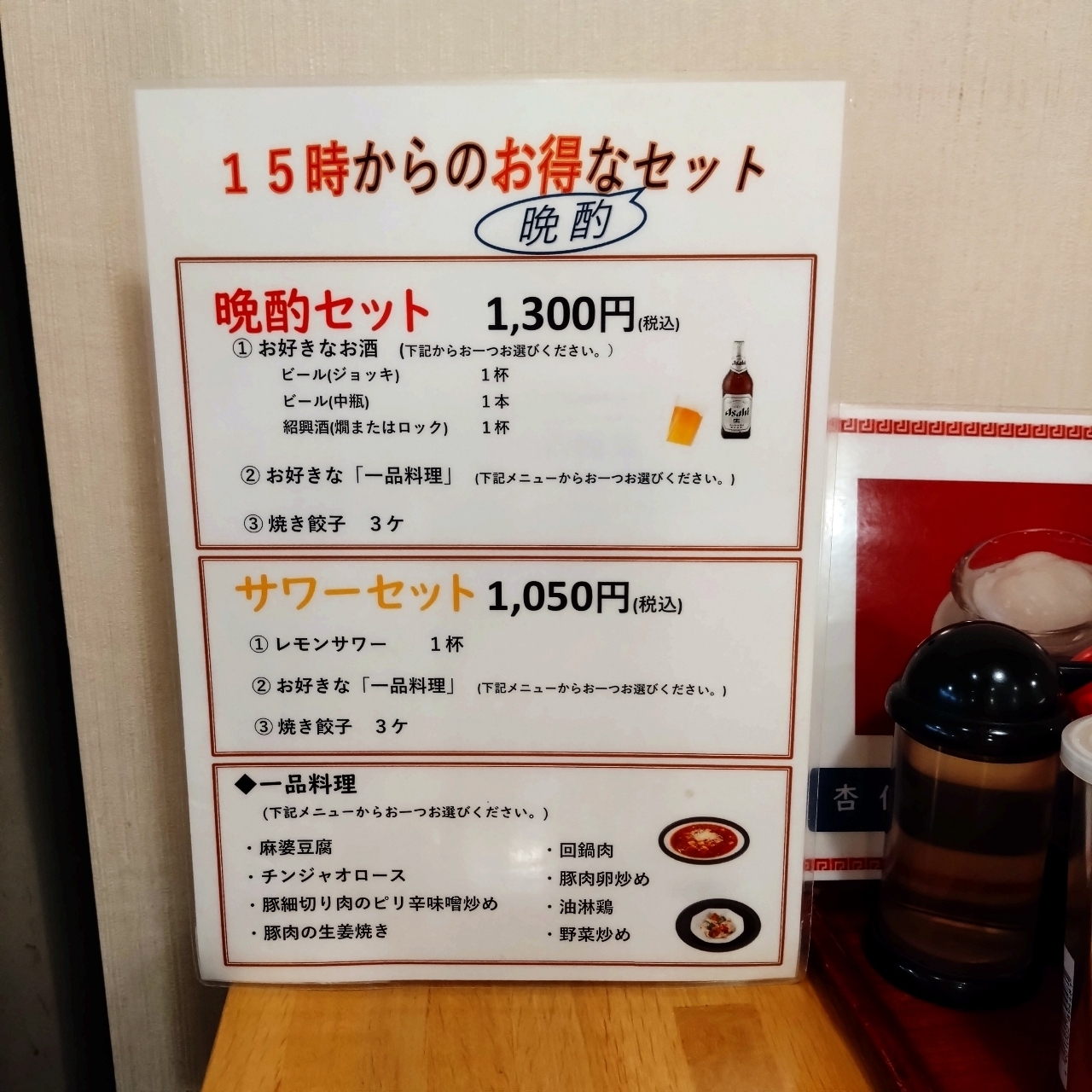 北海道大臣さんが投稿した東京五十番 麻生店に関する口コミの画像