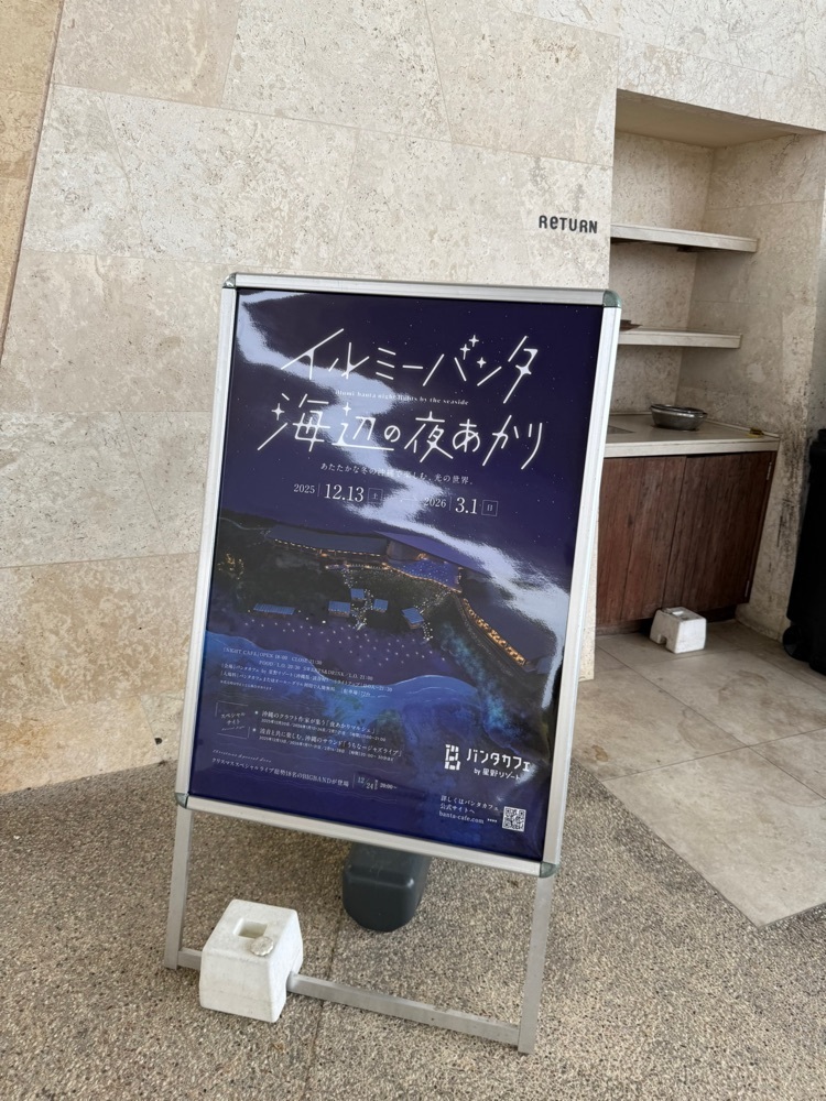 ともみんの大人旅さんが投稿したバンタカフェ by 星野リゾート（BANTA CAFE）に関する口コミの画像