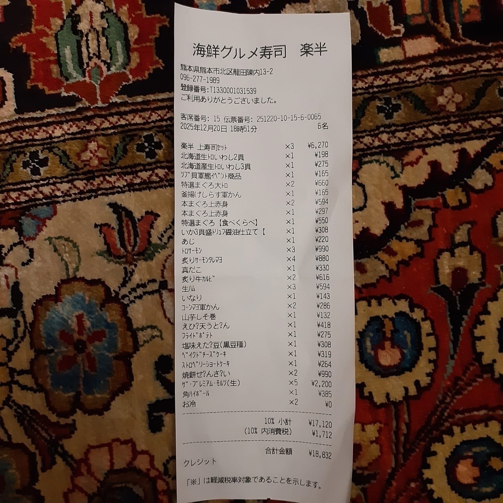 A bientot Japonさんが投稿した海鮮グルメ寿司 楽半に関する口コミの画像