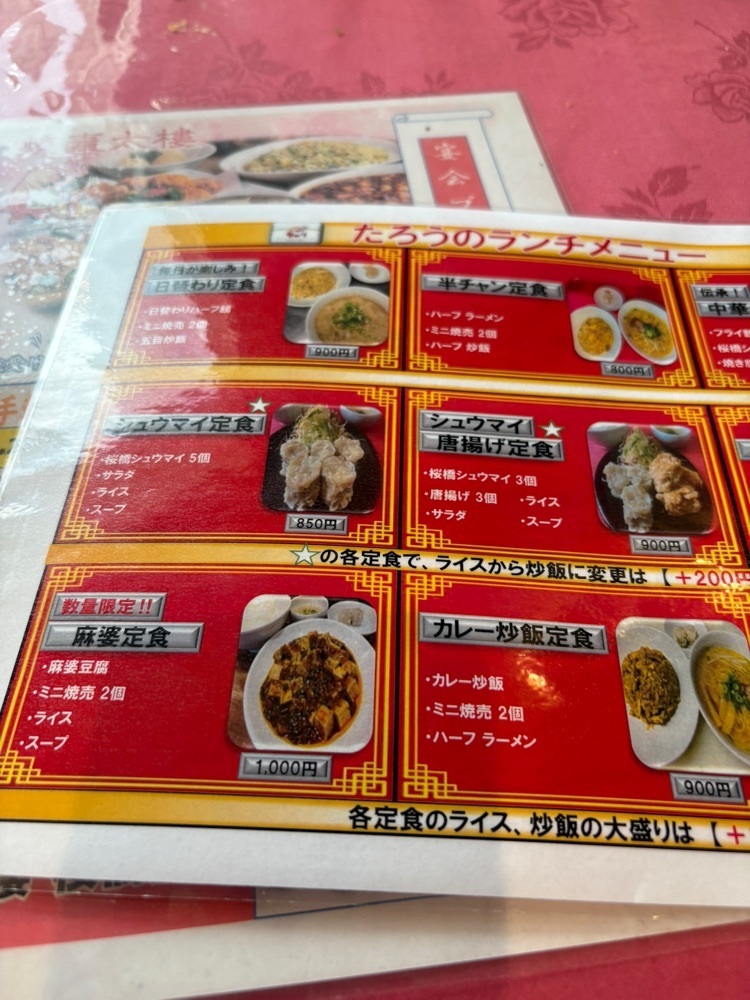 natural_city_d2e6さんが投稿した焼賣太樓 桜橋店（シュウマイタロウ 焼売太楼）に関する口コミの画像