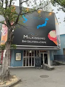 ミルキッシモ メイカーズピア店（MILKISSIMO） 1枚目