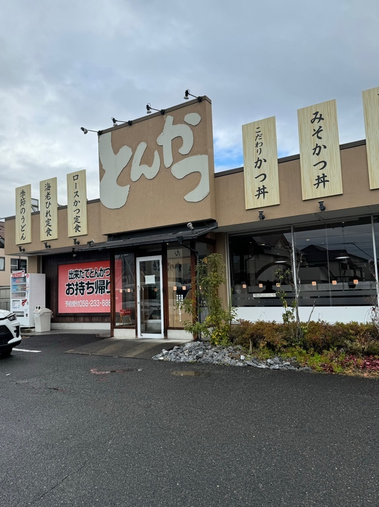 鉄道王さんが投稿したかつさと北村や 八代店に関する口コミの画像