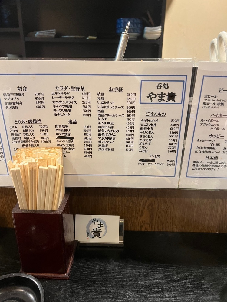 🤎アイヒンまま🤎さんが投稿した呑処 やま貴に関する口コミの画像