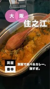 One Curry BAR M's（ワン カリー バー エムズ）