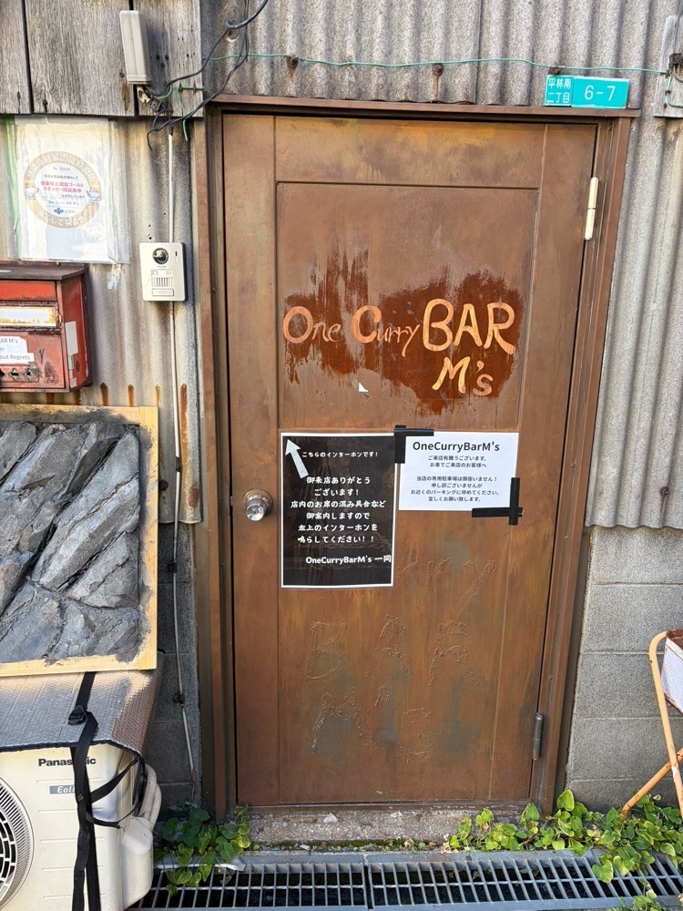 ひとみんさんが投稿したOne Curry BAR M's（ワン カリー バー エムズ）に関する口コミの画像