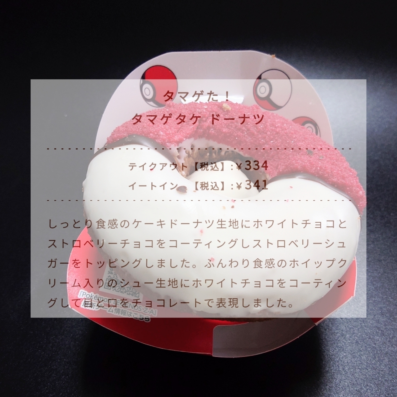 guttyo8888さんが投稿したミスタードーナツ イオンモール各務原に関する口コミの画像