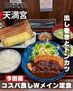 すたんど今田屋笑天