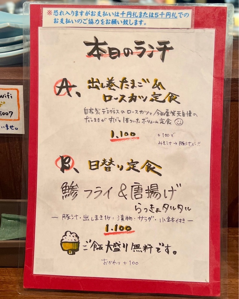 masayan.310さんが投稿したすたんど今田屋笑天に関する口コミの画像
