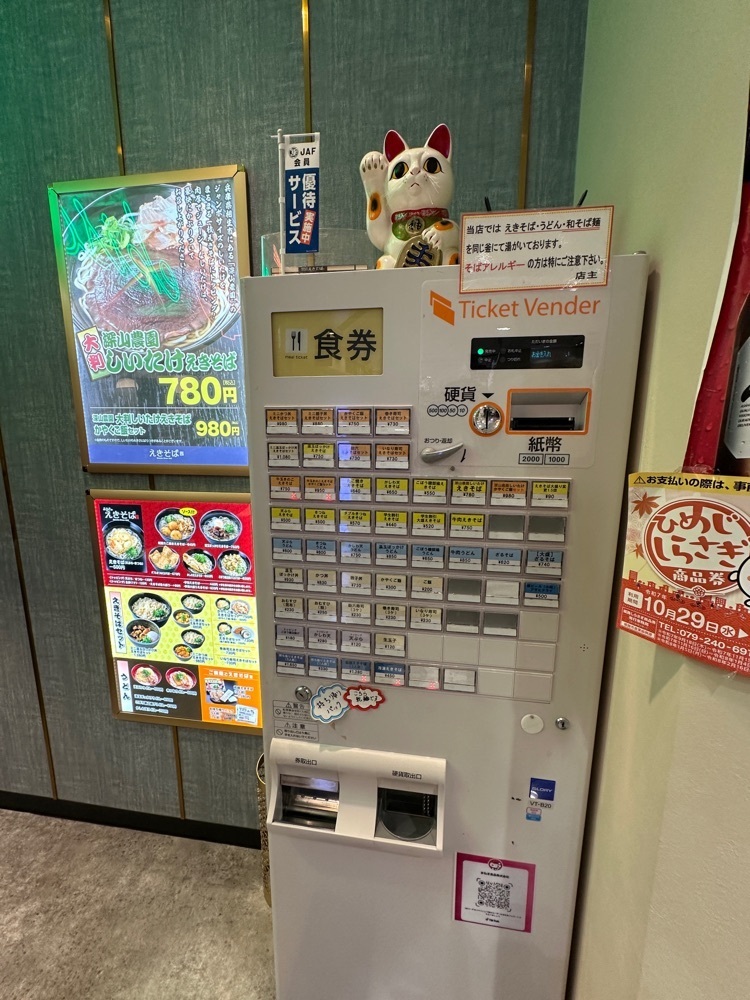 かめ_メグミさんが投稿したまねきのえきそば グランフェスタ店に関する口コミの画像