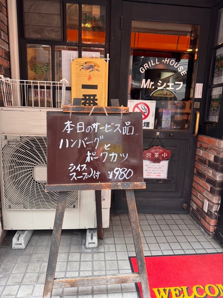 nico☺︎さんが投稿したグリルハウス Mr.シェフ（ミスターシェフ）に関する口コミの画像
