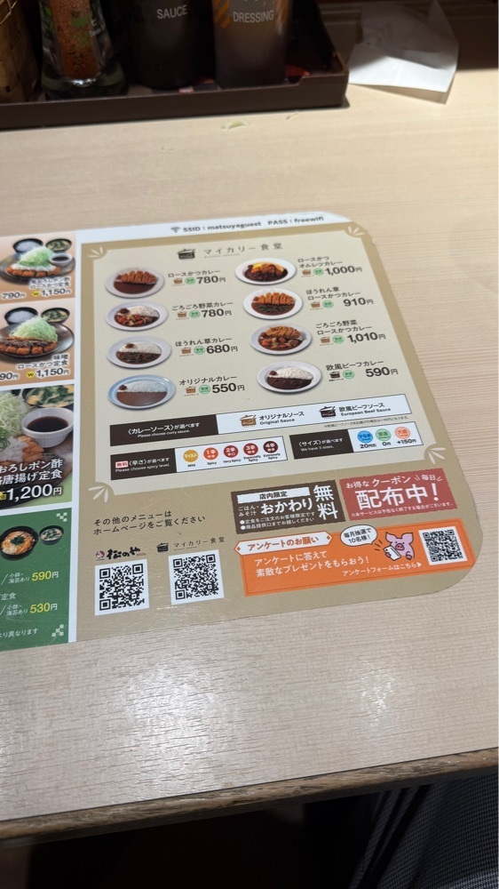 【東京近郊】居酒屋勝手にレビューさんが投稿した松のや 伊勢佐木町店に関する口コミの画像