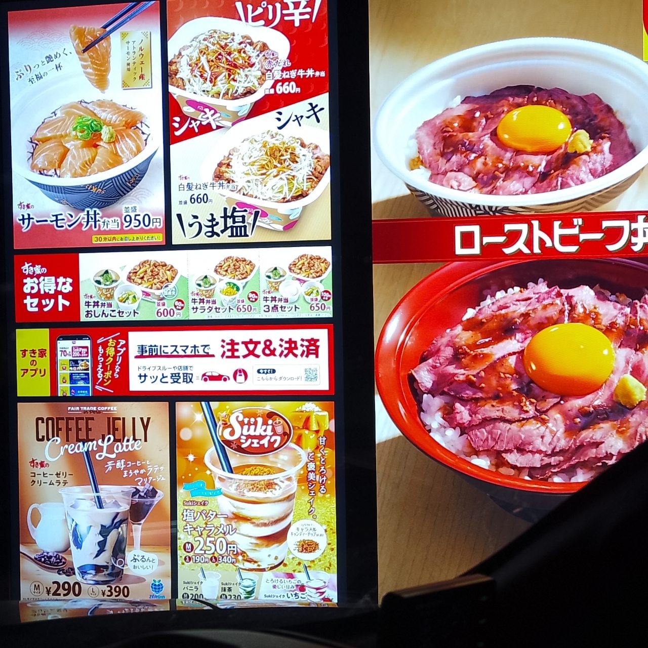のんびりんこさんが投稿したすき家 藤岡IC店に関する口コミの画像