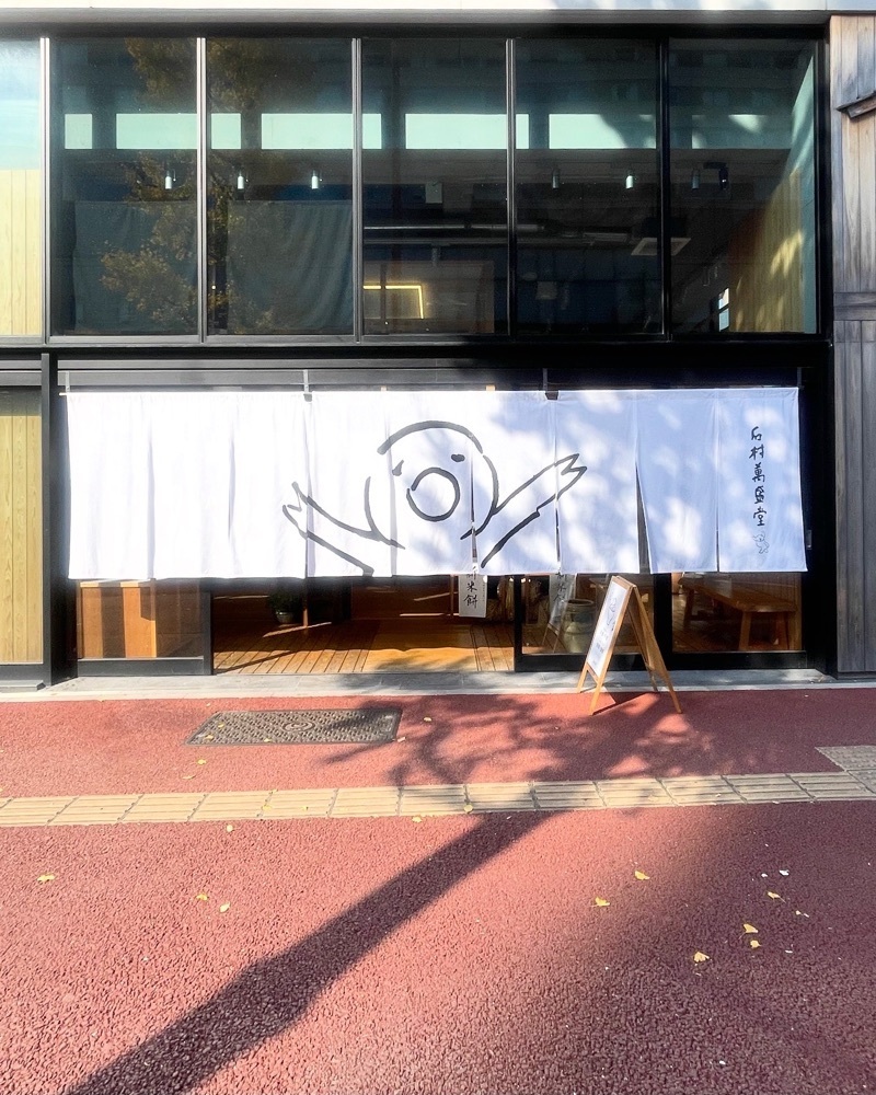 mai626さんが投稿した石村萬盛堂 本店に関する口コミの画像