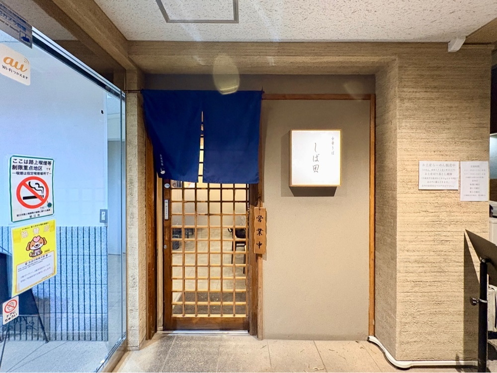 満腹次郎0843さんが投稿した中華そば しば田に関する口コミの画像