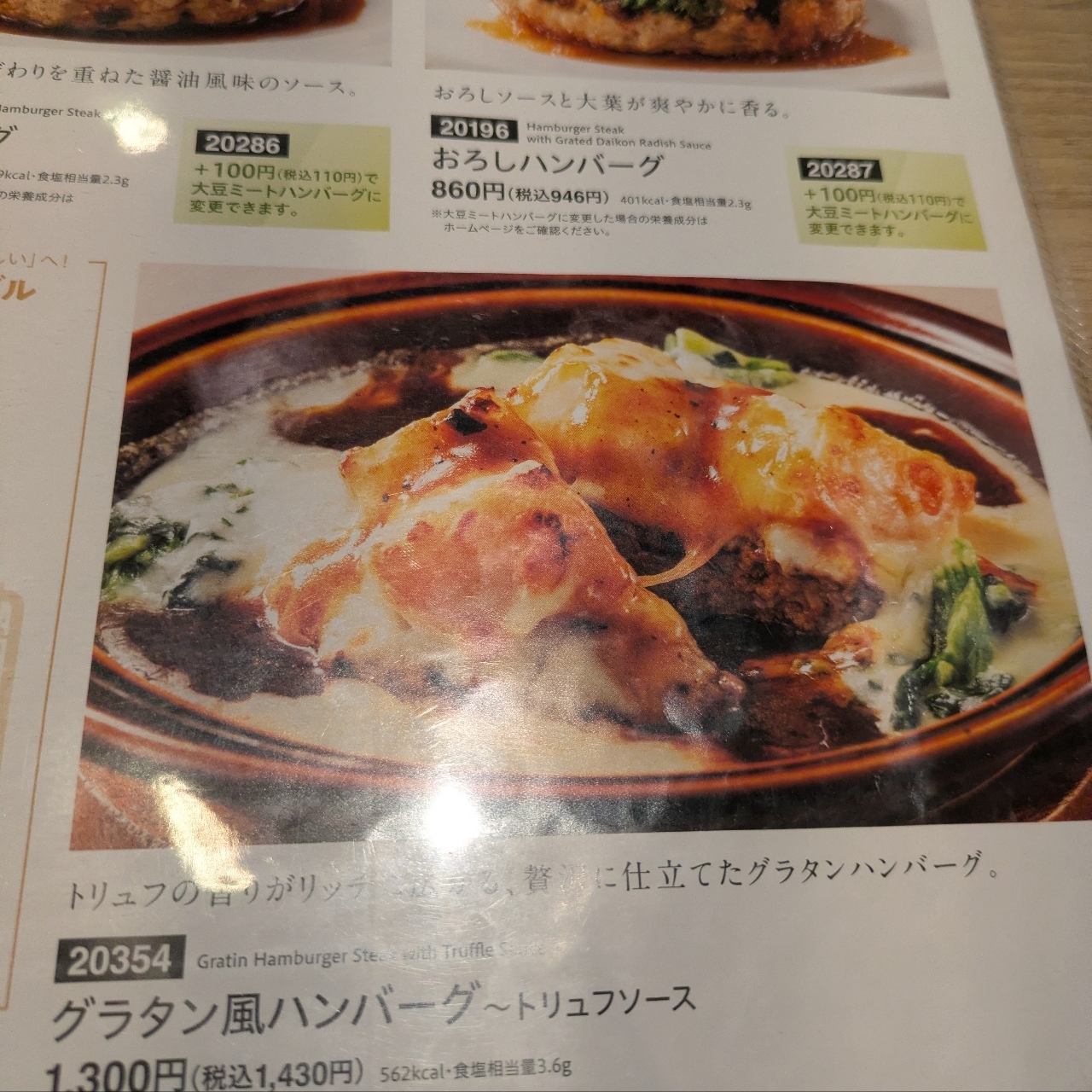 Kazahayaamaneさんが投稿したJR東日本ホテルメッツ赤羽 東京に関する口コミの画像