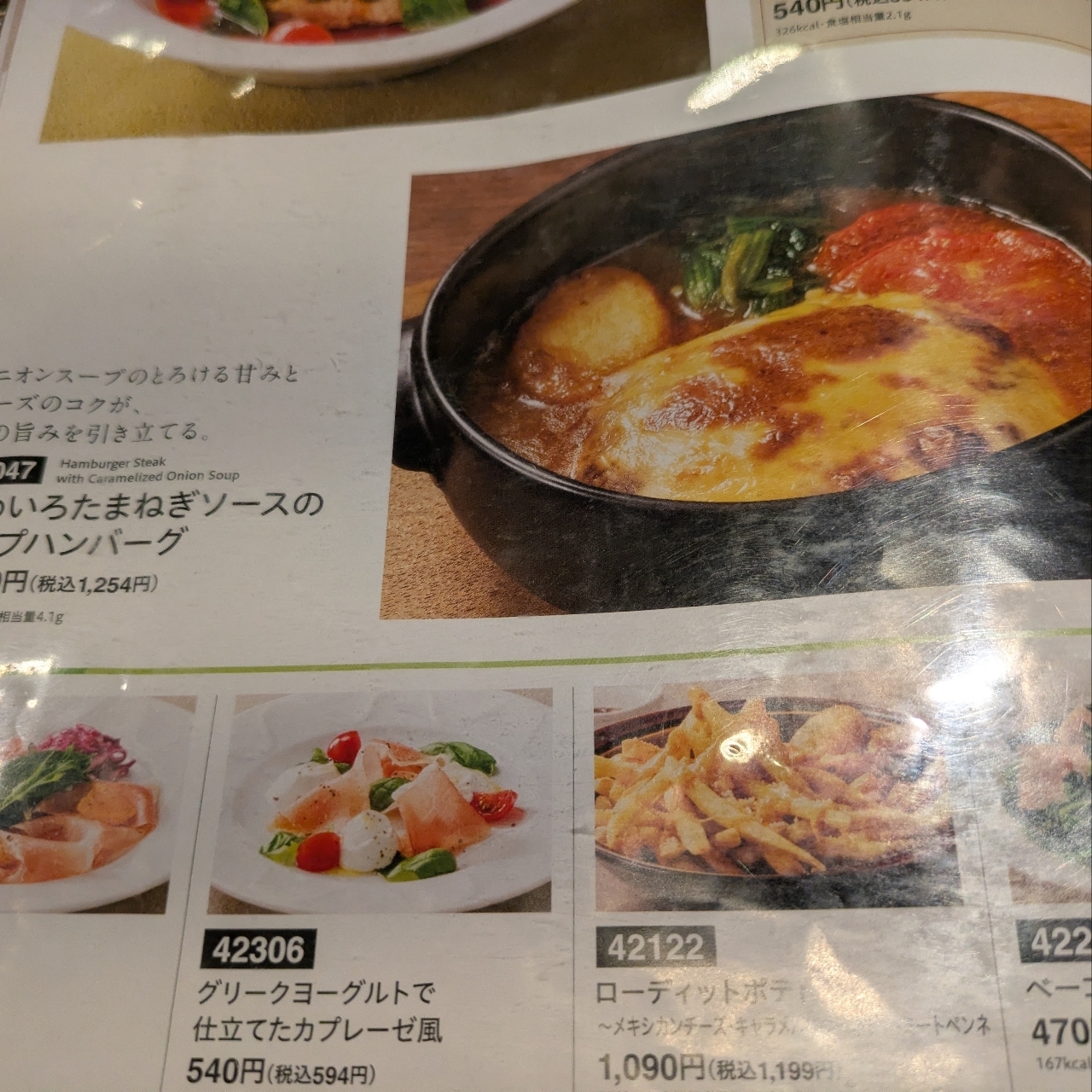 Kazahayaamaneさんが投稿したJR東日本ホテルメッツ赤羽 東京に関する口コミの画像