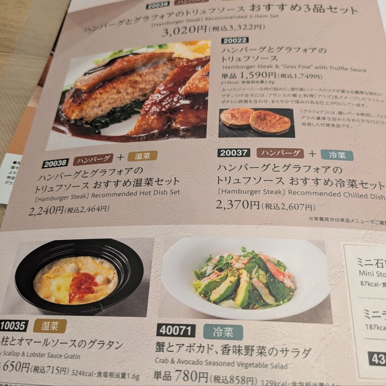 Kazahayaamaneさんが投稿したJR東日本ホテルメッツ赤羽 東京に関する口コミの画像