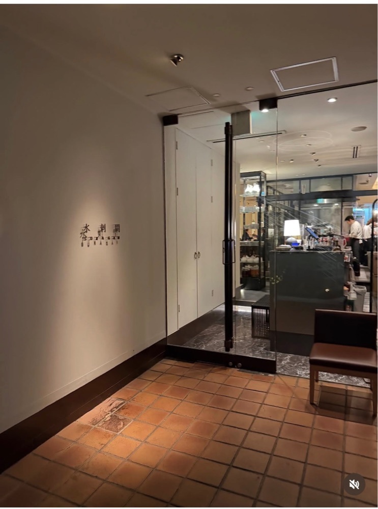 junjun09090909さんが投稿した水剌間 恵比寿本店（スラッカン）に関する口コミの画像