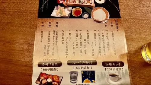 月の蔵人（つきのくらびと）