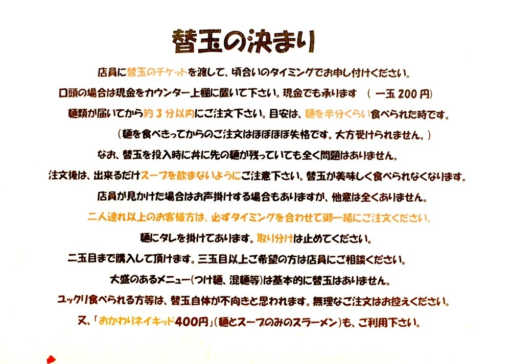 満腹次郎0843さんが投稿した大阪麺哲（メンテツ）に関する口コミの画像