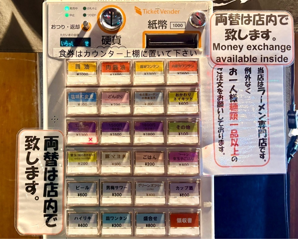 満腹次郎0843さんが投稿した大阪麺哲（メンテツ）に関する口コミの画像