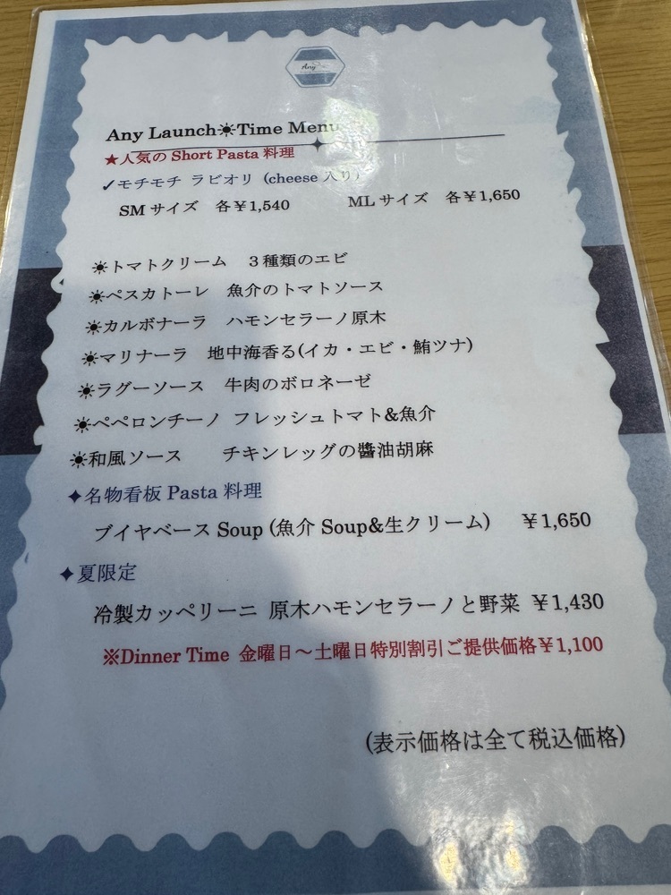 P-sanさんが投稿したAny（アニー）に関する口コミの画像