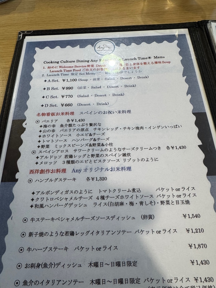 P-sanさんが投稿したAny（アニー）に関する口コミの画像