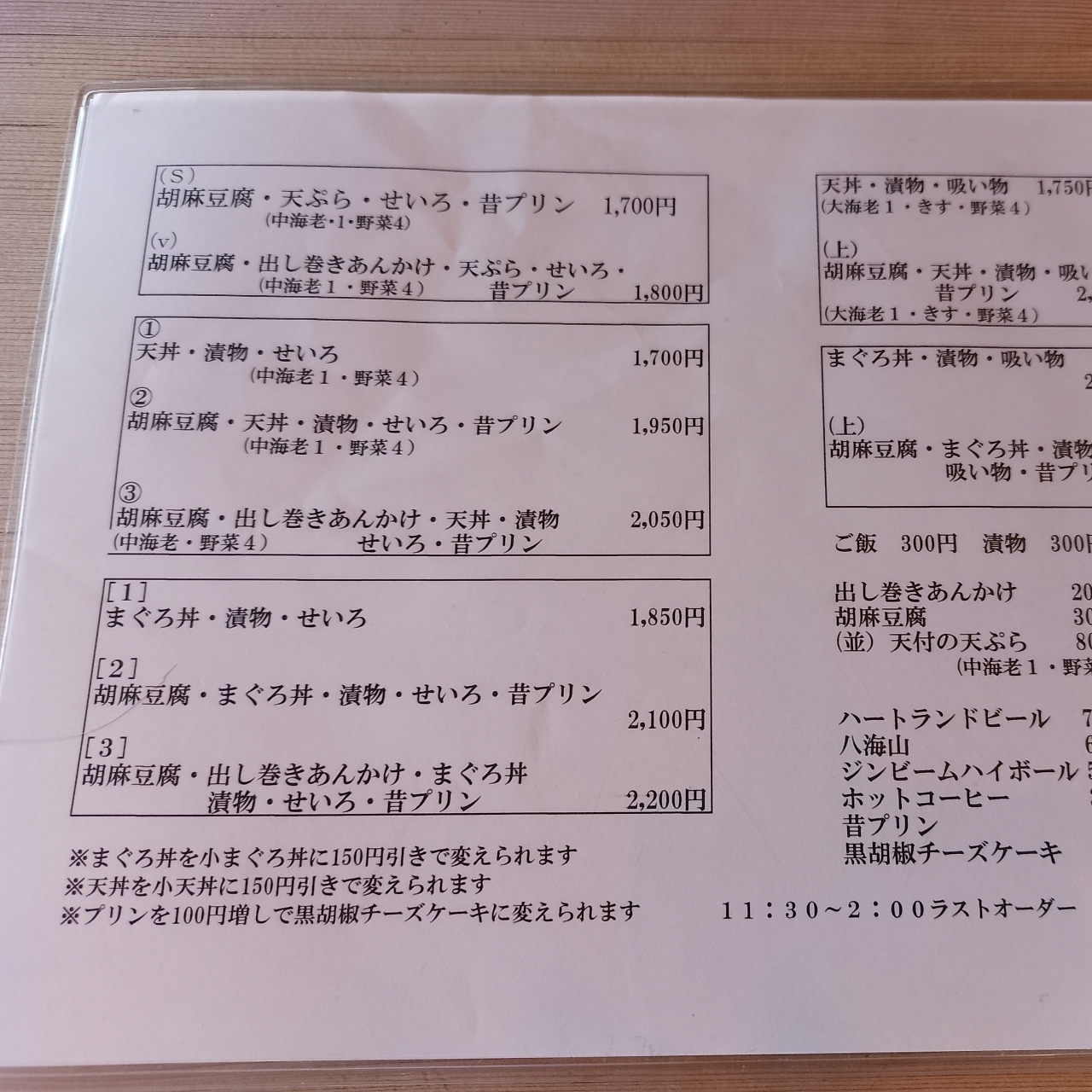 のんびりんこさんが投稿した瑞兆に関する口コミの画像
