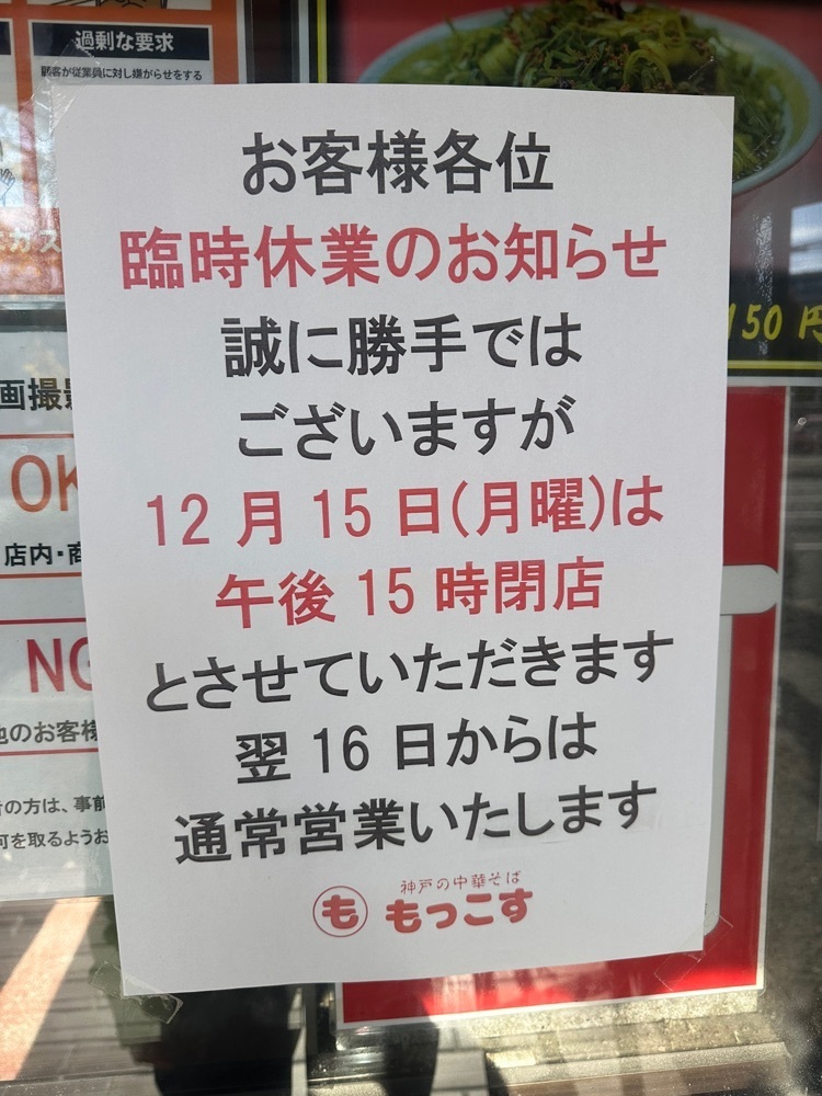 stealthさんが投稿したもっこす 舞子店に関する口コミの画像