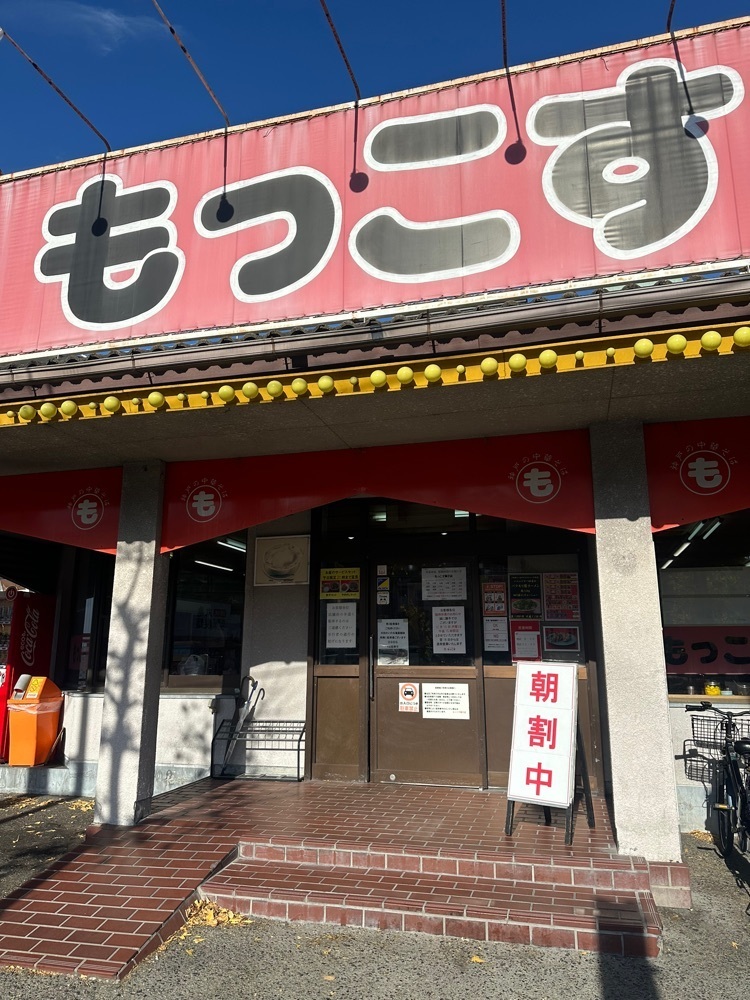 stealthさんが投稿したもっこす 舞子店に関する口コミの画像
