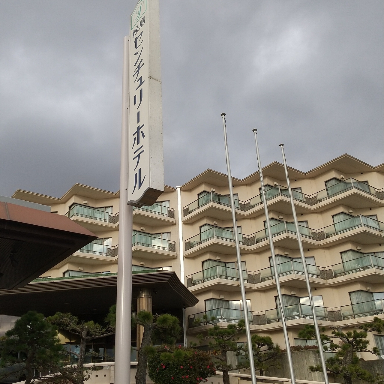 東海道中膝🌰毛さんが投稿した絹肌の湯　松島温泉　松島センチュリーホテルに関する口コミの画像