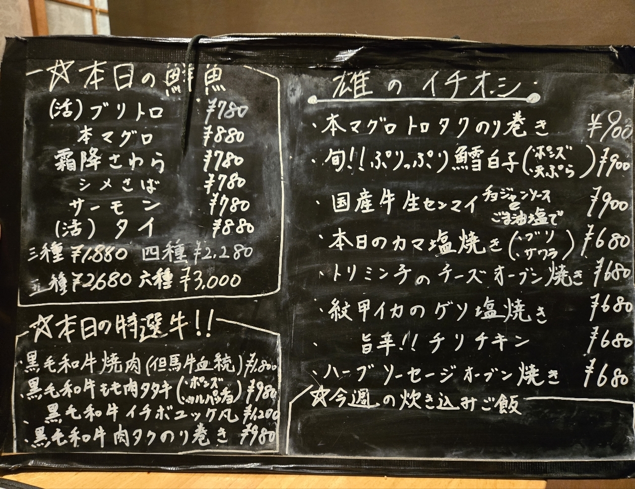 じゅりぽんさんが投稿した難波 肉と魚と酒 雄（ゆう）に関する口コミの画像