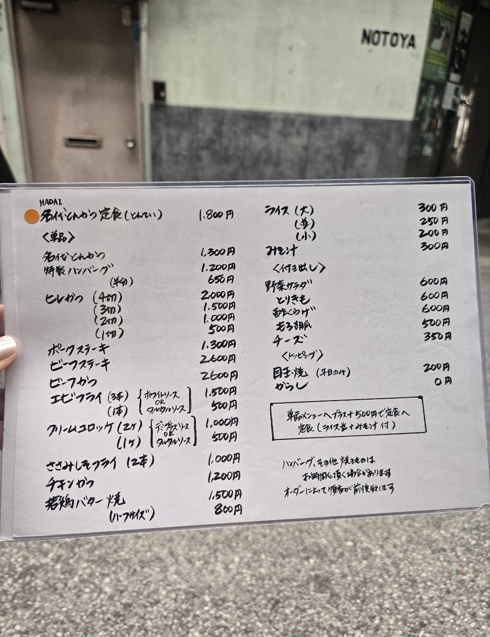 じゅりぽんさんが投稿した名代とんかつかっぱに関する口コミの画像