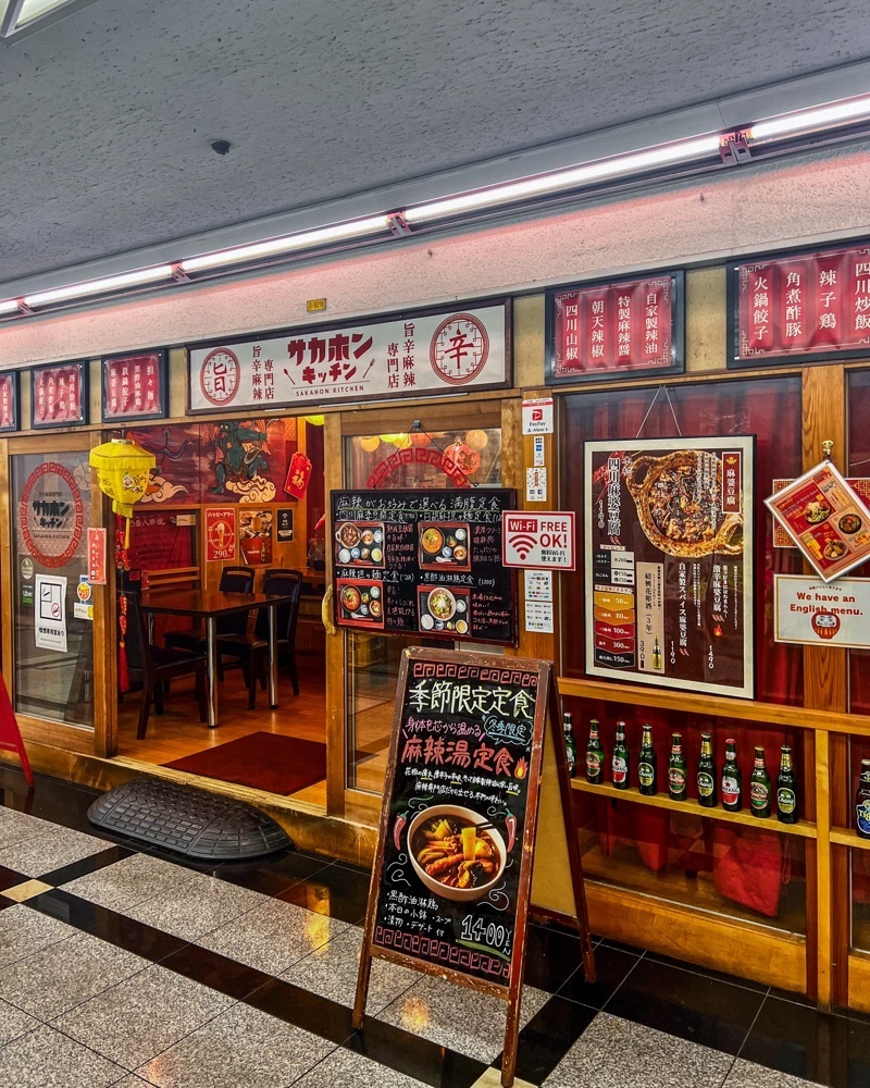 masayan.310さんが投稿した旨辛麻辣専門店サカホンキッチンに関する口コミの画像