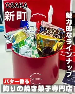 ちひろ菓子店 大阪谷町店